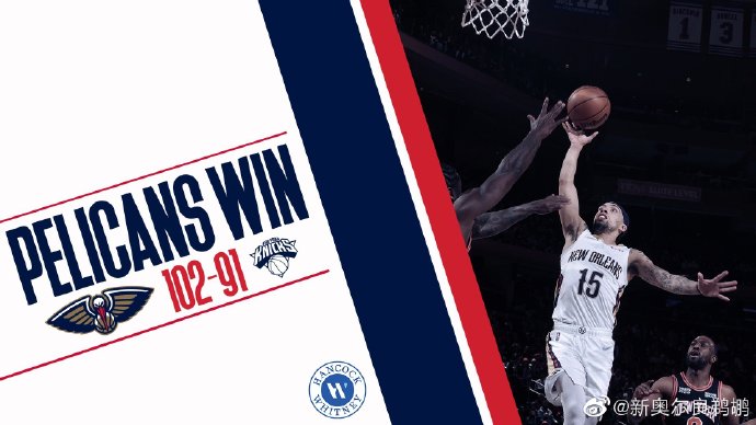 01月21日 NBA常规赛 鹈鹕vs尼克斯 全场录像