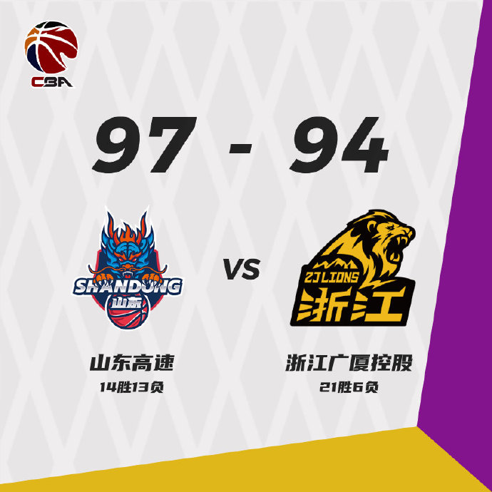01月25日 CBA常规赛 山东vs广厦 全场录像