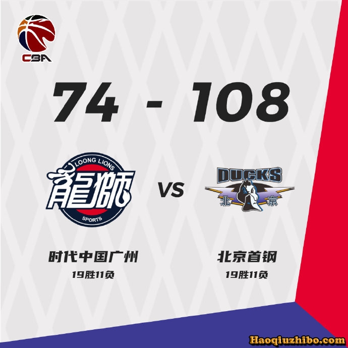 03月03日 CBA常规赛 广州vs北京 全场录像