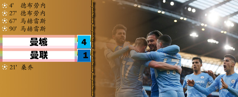 英超第28轮 曼城 4 - 1 曼联