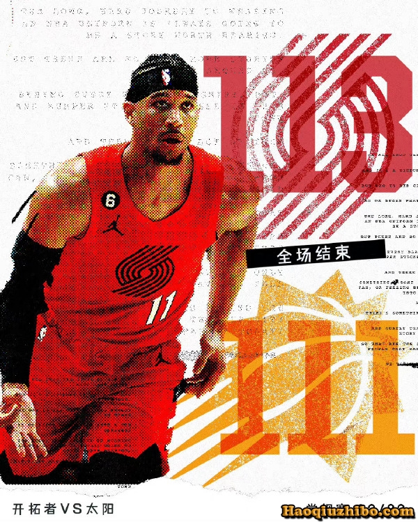10月22日 NBA常规赛 太阳vs开拓者 全场录像