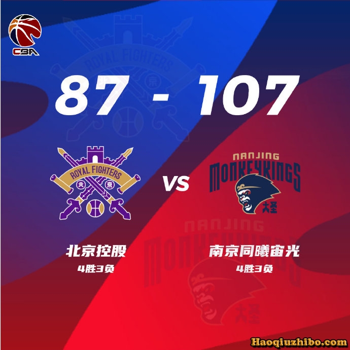 10月25日 CBA常规赛 北控vs同曦 全场录像