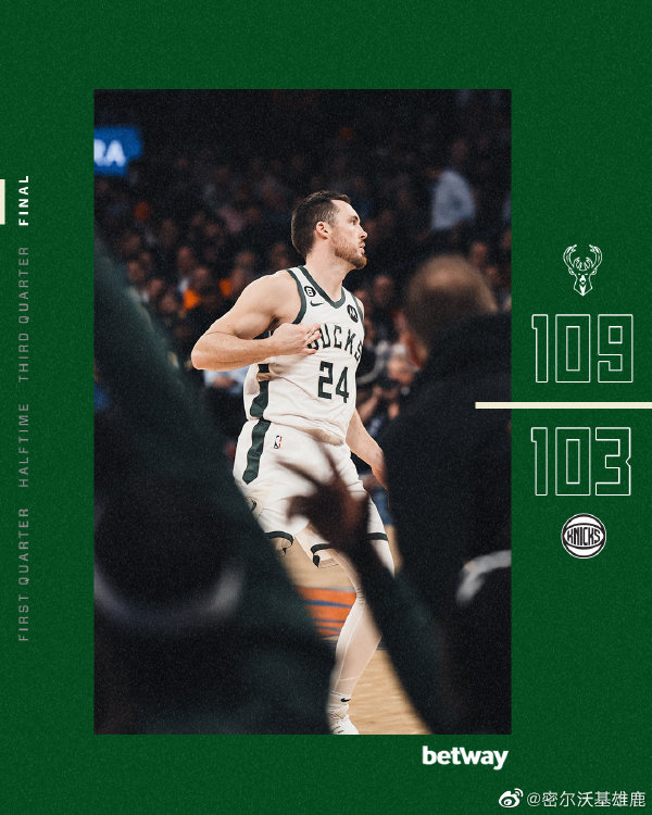 12月01日 NBA常规赛 雄鹿vs尼克斯 全场录像