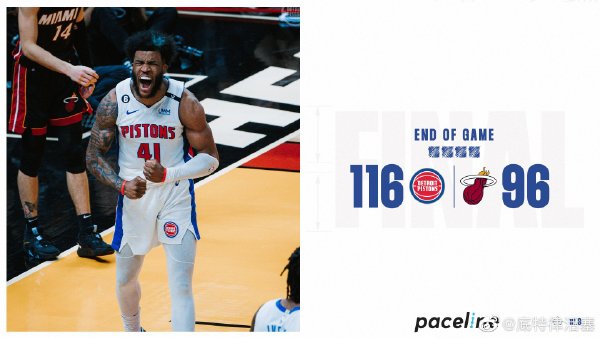 12月07日 NBA常规赛 活塞vs热火 全场录像