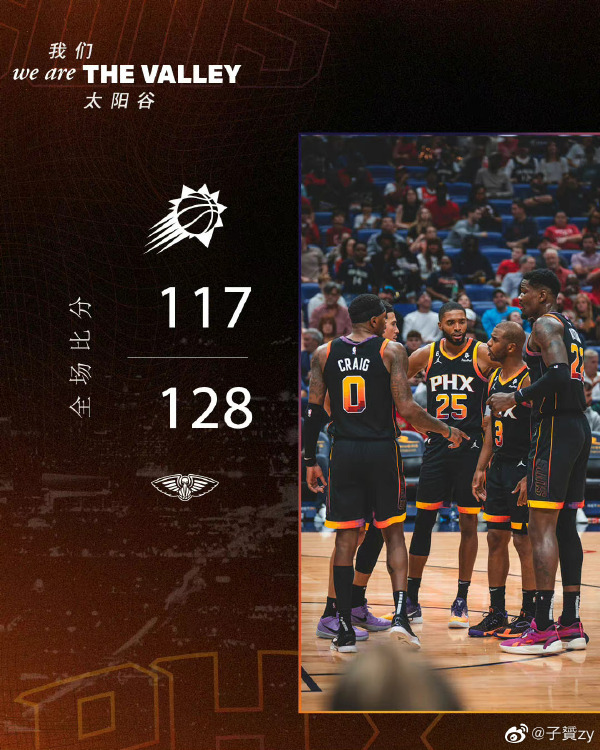 12月10日 NBA常规赛 太阳vs鹈鹕 全场录像