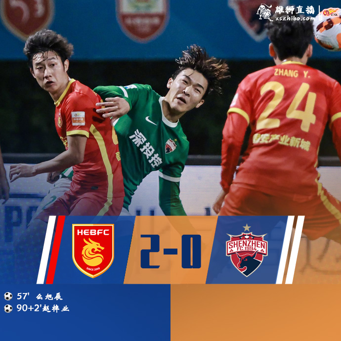 12月15日 中超第31轮 河北队vs深圳队 全场录像