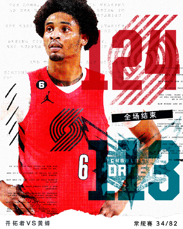 12月27日 NBA常规赛 黄蜂vs开拓者 全场录像