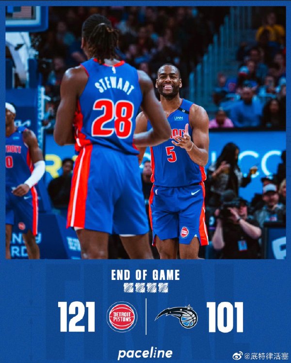 12月29日 NBA常规赛 魔术vs活塞 全场录像