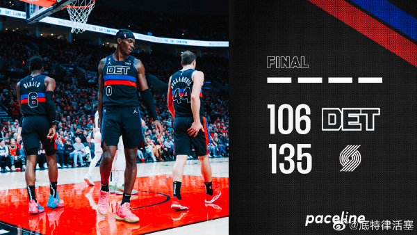 01月03日 NBA常规赛 活塞vs开拓者 全场录像
