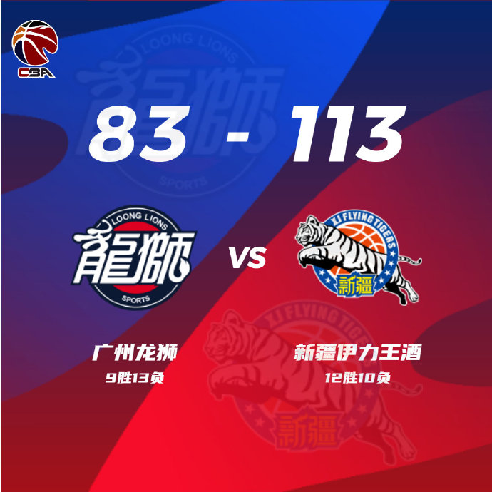 01月05日 CBA常规赛 广州vs新疆 全场录像