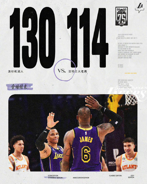 01月07日 NBA常规赛 老鹰vs湖人 全场录像