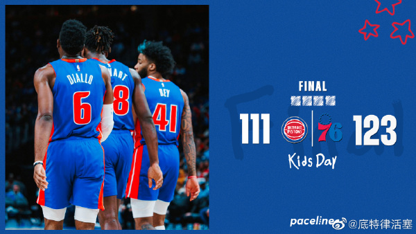 01月09日 NBA常规赛 76人vs活塞 全场录像