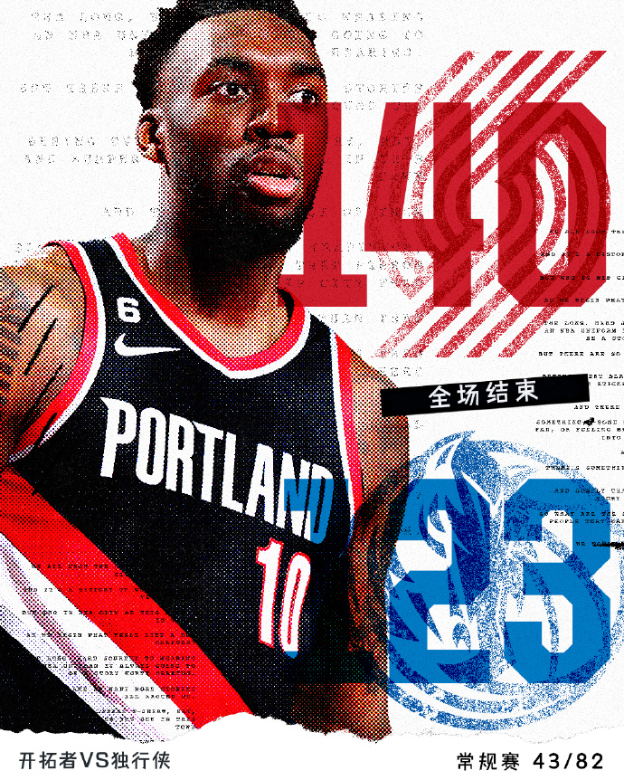 01月16日 NBA常规赛 独行侠vs开拓者 全场录像