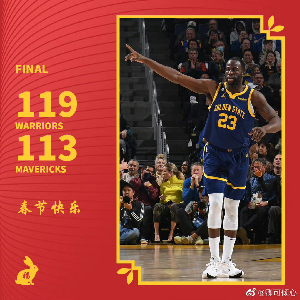 02月05日 NBA常规赛 独行侠vs勇士 全场录像