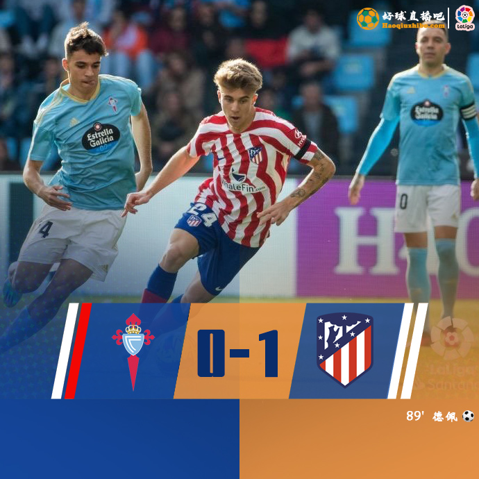 西甲简报:马竞1-0塞尔塔 德佩破门 奥布拉克救险 萨维奇染红