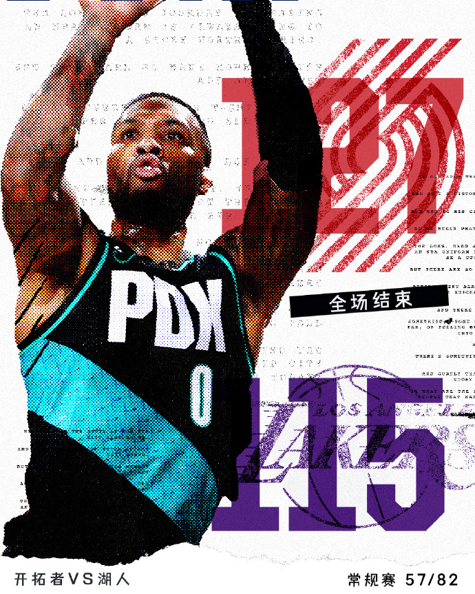 02月14日 NBA常规赛 湖人vs开拓者 全场录像