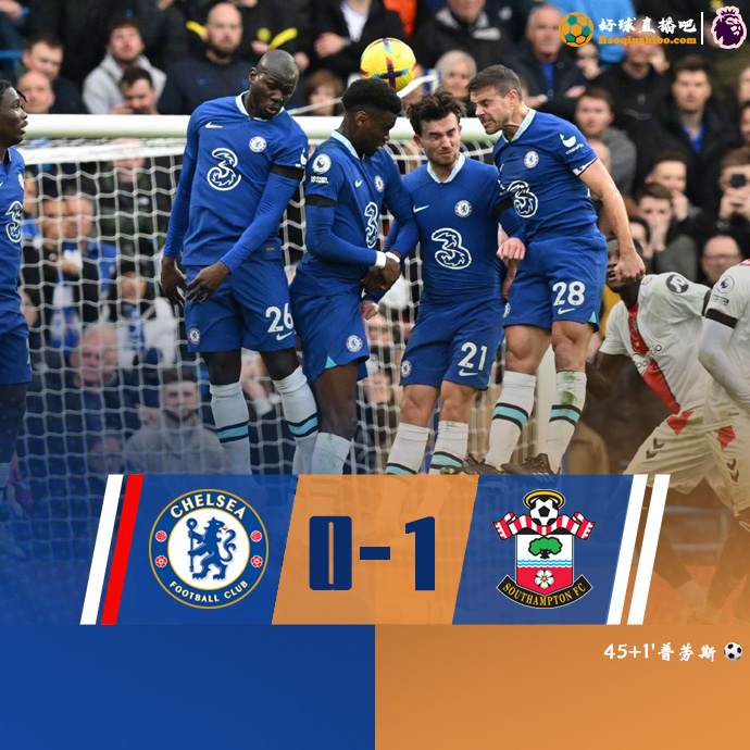 英超简报:切尔西0-1南安普顿 普劳斯圆月弯刀斯特林失良机