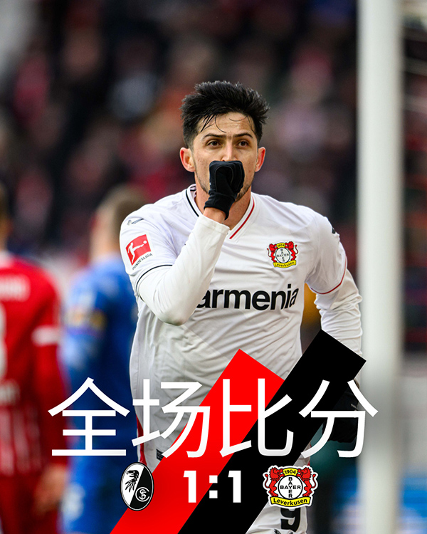 02月26日 德甲第22轮 弗赖堡vs勒沃库森 全场录像