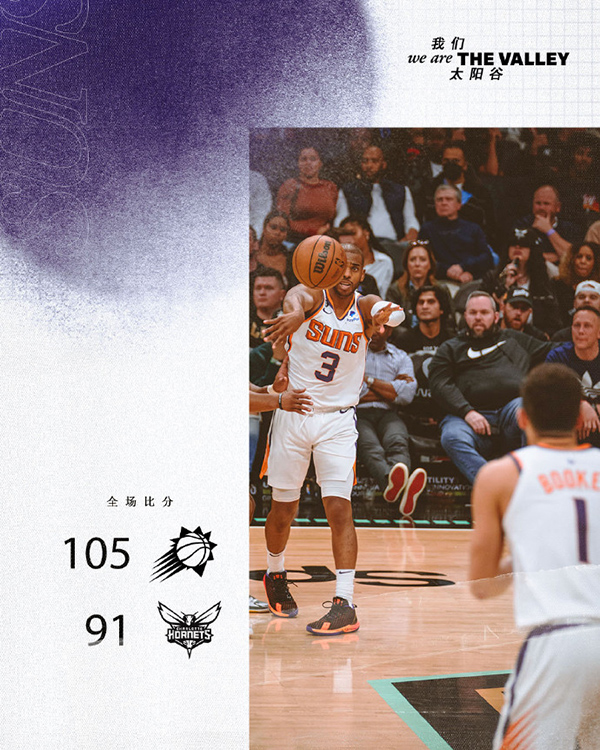 03月04日 NBA常规赛 太阳vs公牛 全场录像