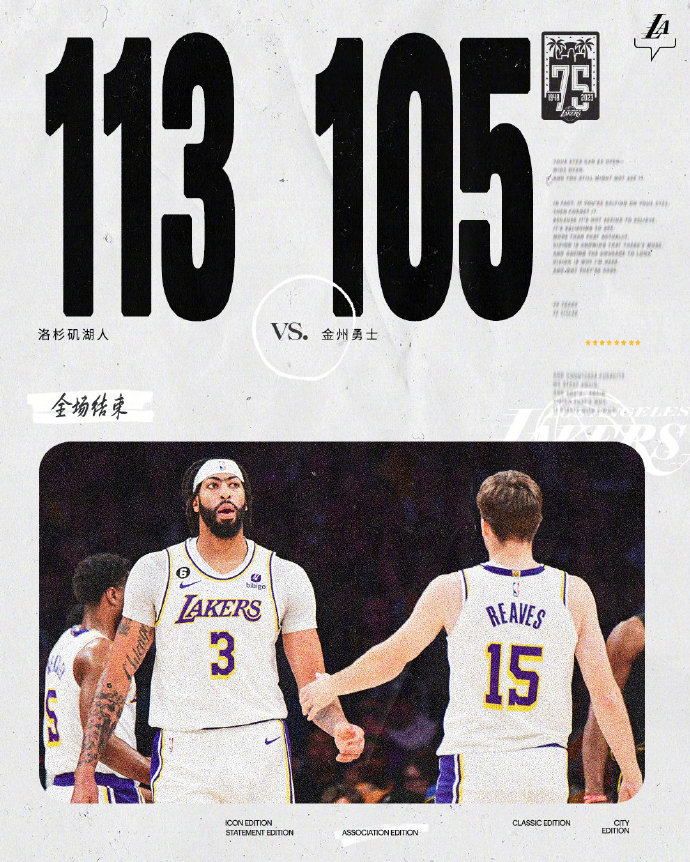 03月06日 NBA常规赛 勇士vs湖人 全场录像