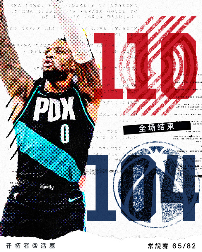 03月07日 NBA常规赛 开拓者vs活塞 全场录像