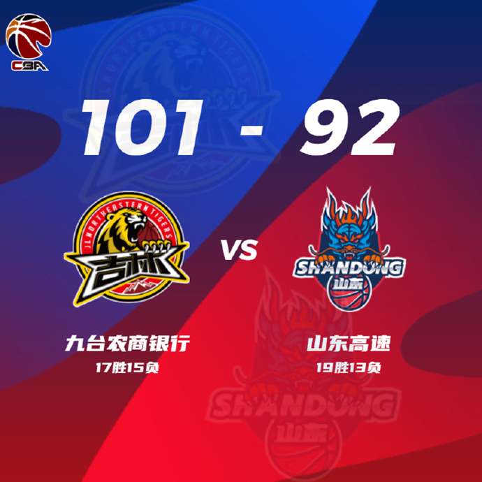 CBA战况:吉林101-92山东 琼斯37+17+11 吉伦沃特28+8