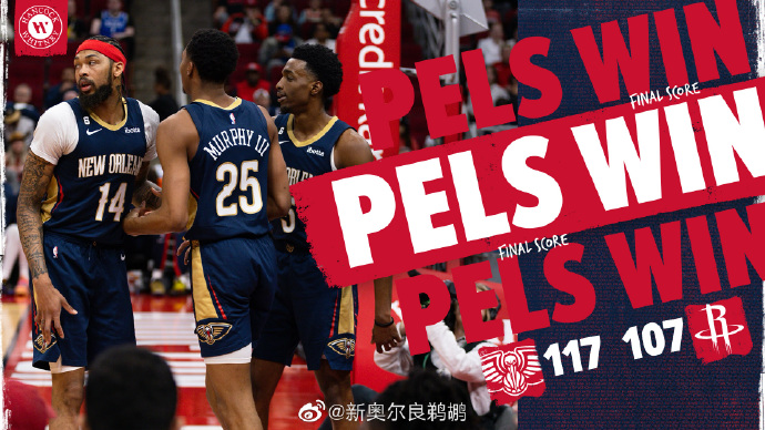 03月20日 NBA常规赛 鹈鹕vs火箭 全场录像