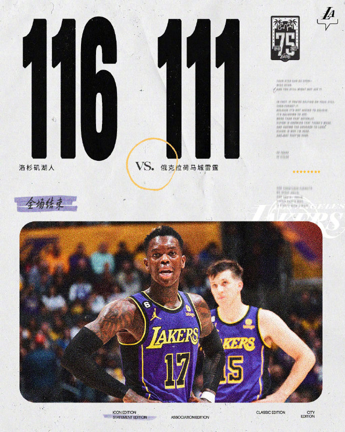03月25日 NBA常规赛 雷霆vs湖人 全场录像