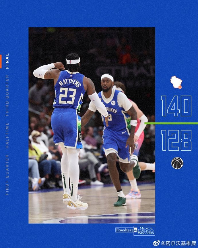 04月05日 NBA常规赛 雄鹿vs奇才 全场录像