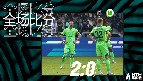 04月09日 德甲第27轮 门兴vs沃尔夫斯堡 全场录像