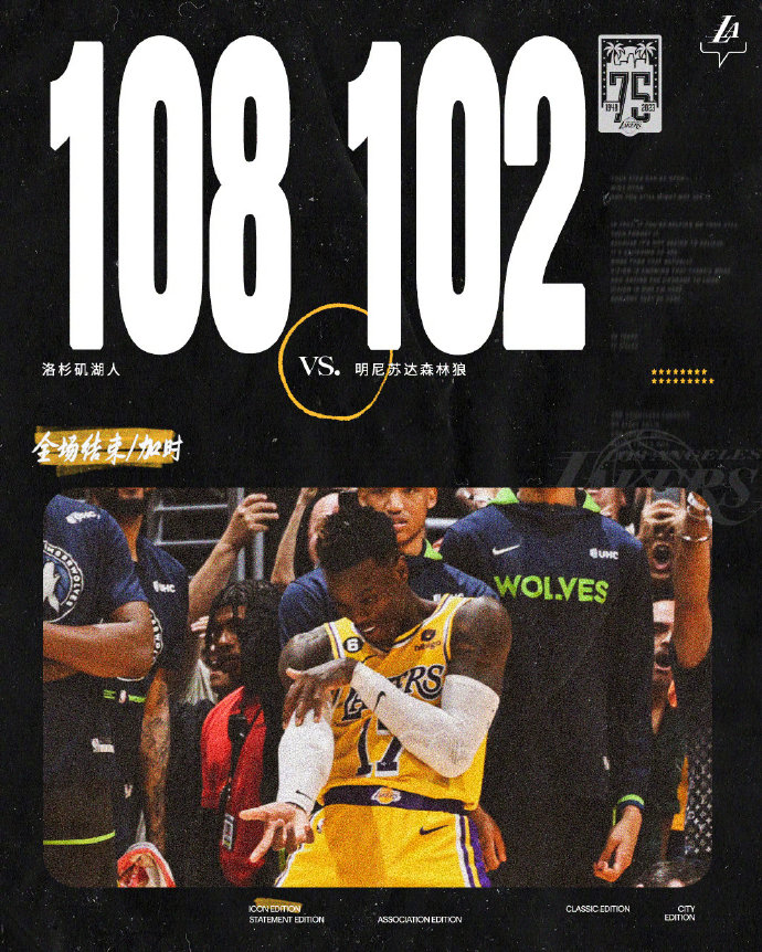 04月12日 NBA附加赛2 森林狼vs湖人 全场录像