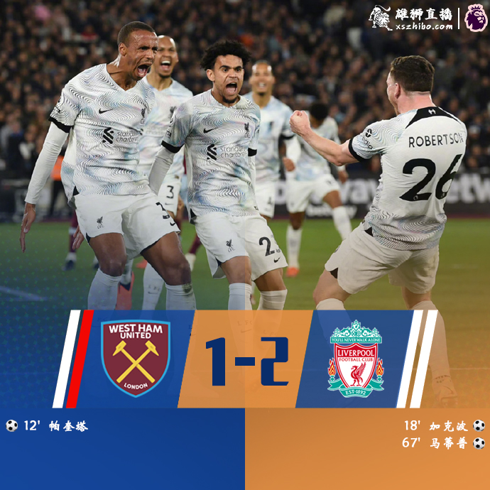 04月27日 英超第33轮 西汉姆vs利物浦 全场录像