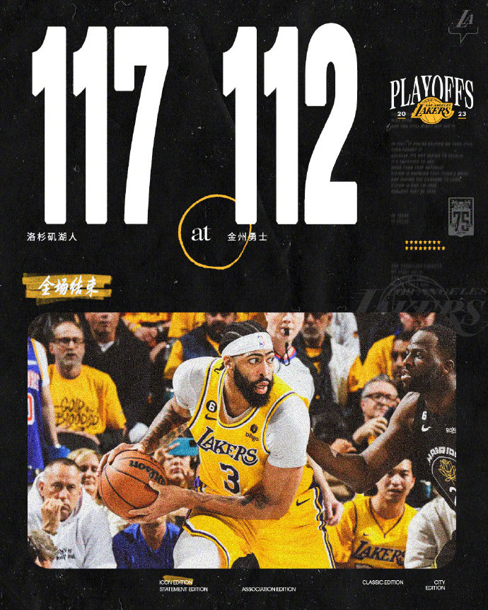 05月03日 NBA西部半决赛G1 湖人vs勇士 全场录像