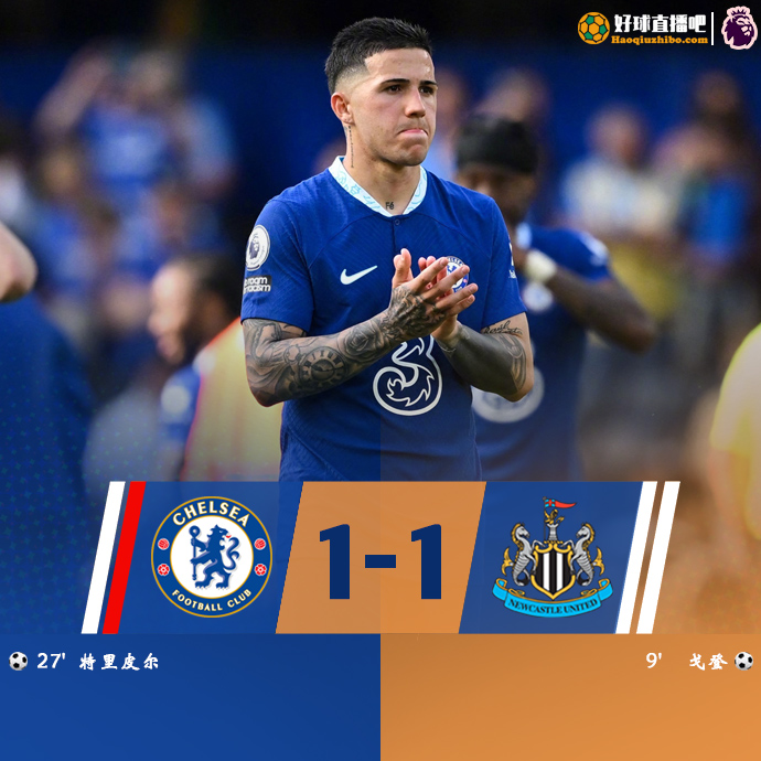05月28日 英超第38轮 切尔西vs纽卡斯尔 全场录像