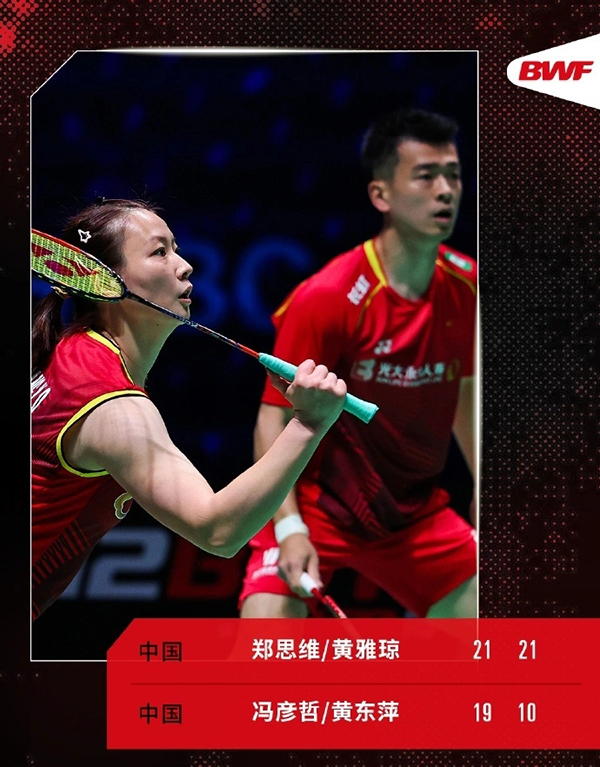 2023印尼羽毛球公开赛混双半决赛 郑思维/黄雅琼vs冯彦哲/黄东萍 全场录像