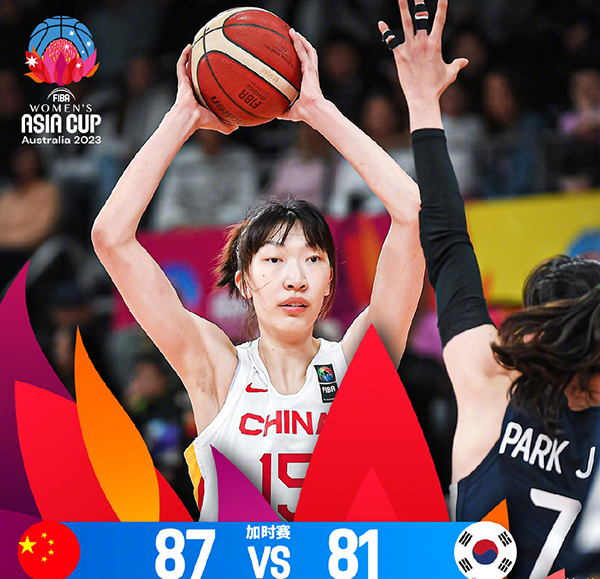 06月28日 女篮亚洲杯 中国女篮vs韩国女篮 全场录像