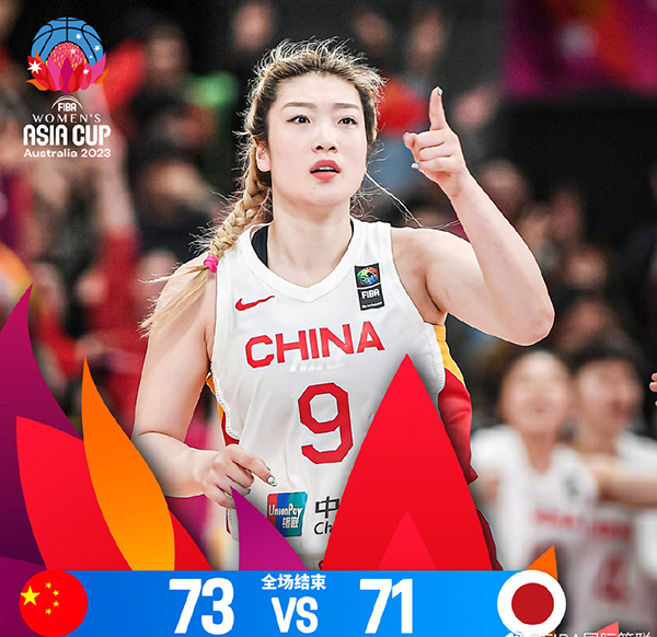07月02日 女篮亚洲杯决赛 中国女篮vs日本女篮 全场录像