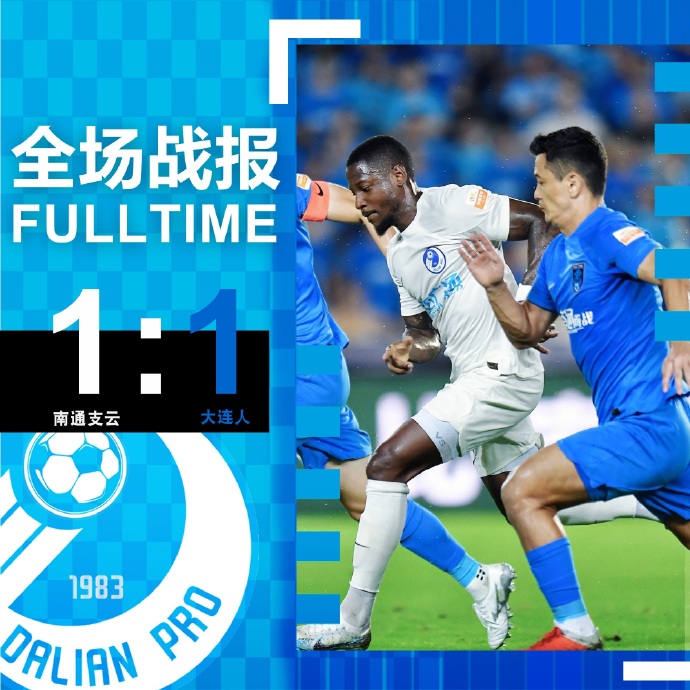 中超直播回顾战况:大连人1-1南通支云 普茨林首球曼巴扳平王献钧染红