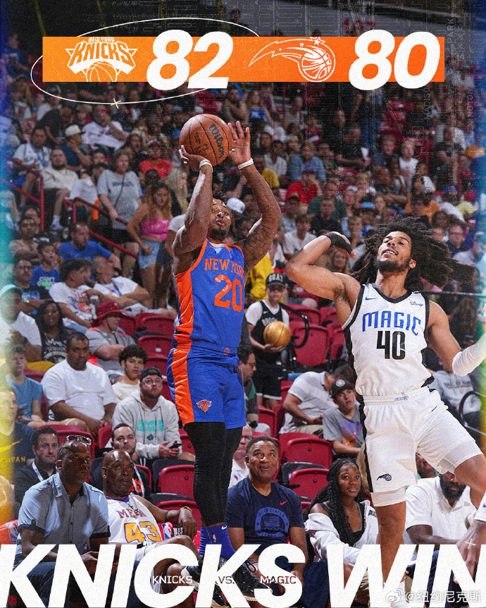 07月13日 NBA夏季联赛 尼克斯vs魔术 全场录像