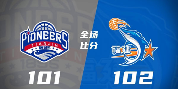 07月14日 CBA夏季联赛 天津vs福建 全场录像