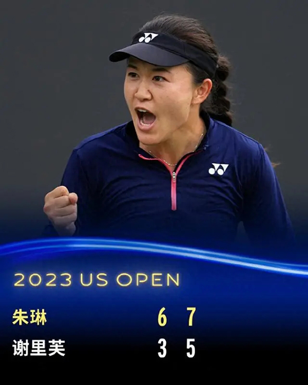 08月29日 美网公开赛女单第1轮 朱琳vs谢里芙 全场录像