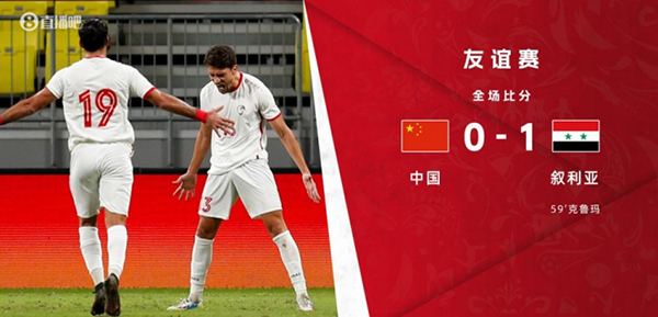 09月12日 足球友谊赛 中国男足vs叙利亚 全场录像