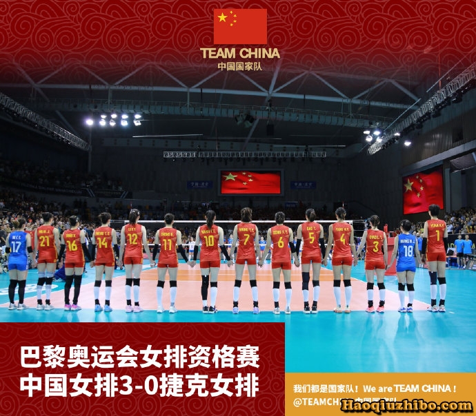 2023巴黎奥运女排资格赛 中国女排vs捷克女排 全场录像
