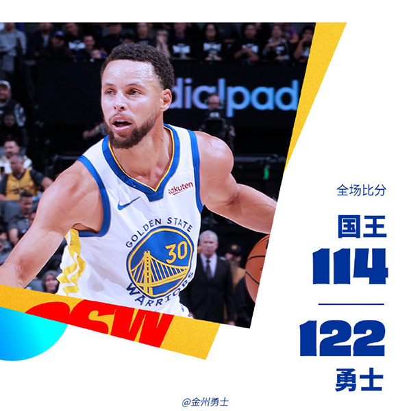 10月28日 NBA常规赛 勇士vs国王 全场录像