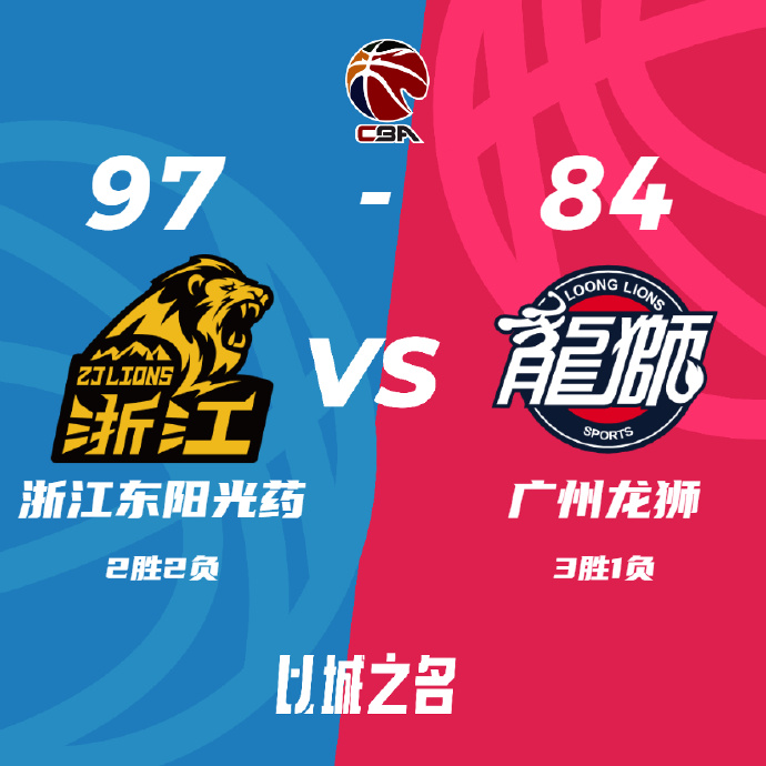 10月29日 CBA常规赛 广厦vs广州 全场录像