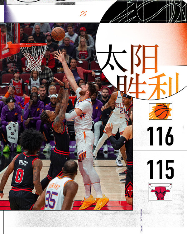 11月09日 NBA常规赛 太阳vs公牛 全场录像