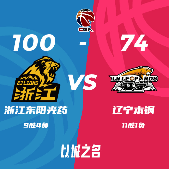 12月06日 CBA常规赛 广厦vs辽宁 全场录像