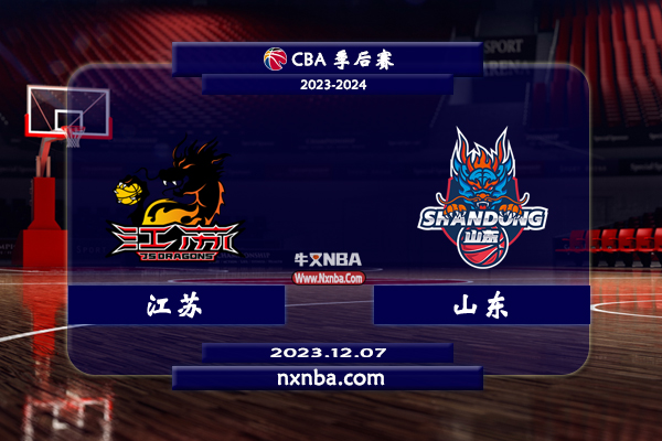 CBA在线直播_12月07日_CBA常规赛_江苏vs山东_前瞻分析