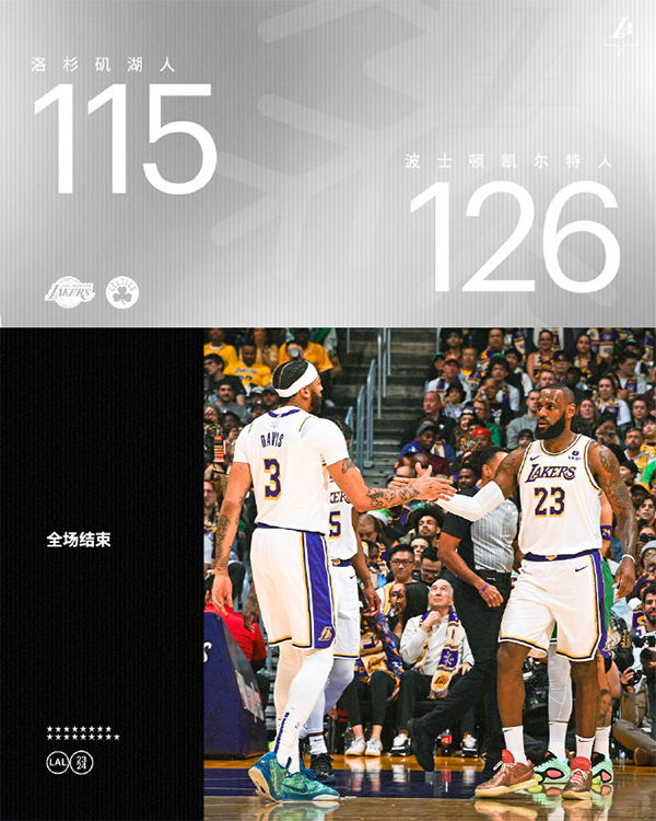 12月26日 NBA圣诞大战 凯尔特人vs湖人 全场录像