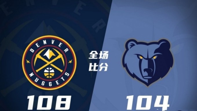 2023.10.28NBA录像回放 掘金vs灰熊 免费更新